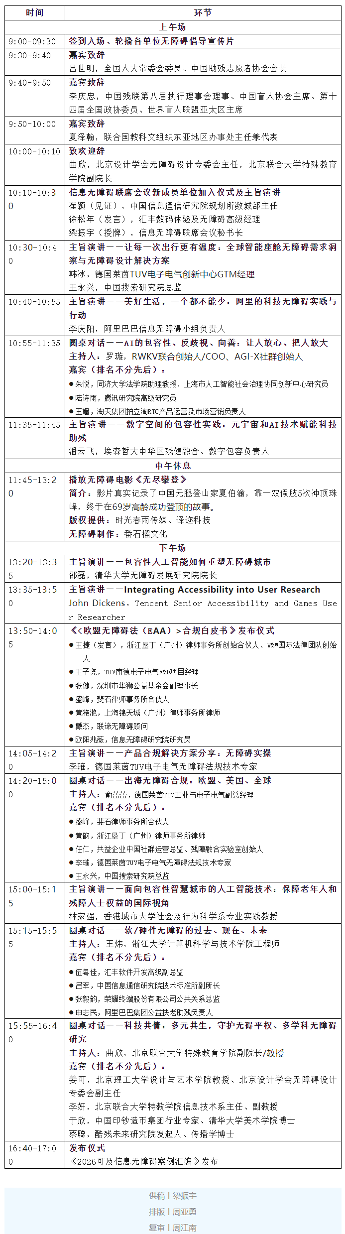 wechat_longscreenshot_2026-09-03_185312_191.png